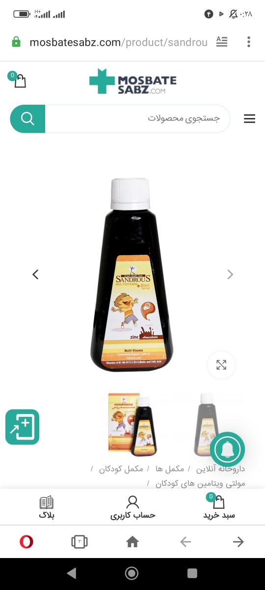 این مولتی رو گفتی با طعم شکلات؟ این مولتی رو گفتی با طعم شکلات؟