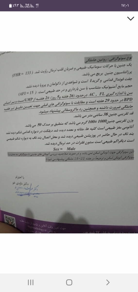 دفع پروتیین دربارداری دفع پروتیین دربارداری