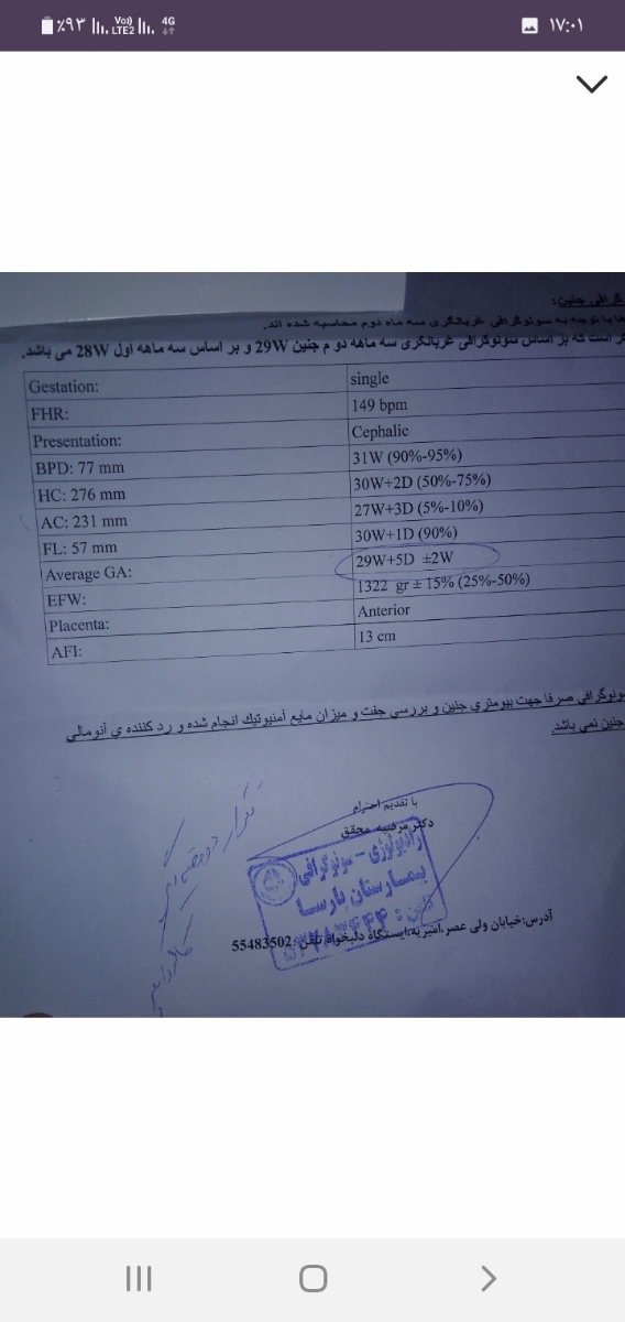 دفع پروتیین دربارداری دفع پروتیین دربارداری