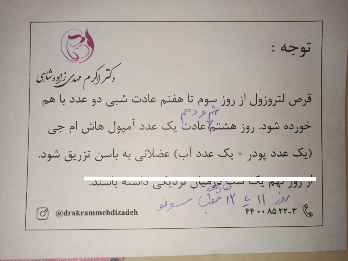 سلام خانم دکتر میشه راهنمایی کنین سلام خانم دکتر میشه راهنمایی کنین