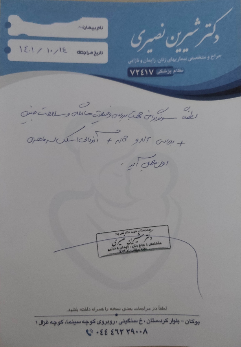 بهترین زمان آزمایش غربالگری اول بهترین زمان آزمایش غربالگری اول