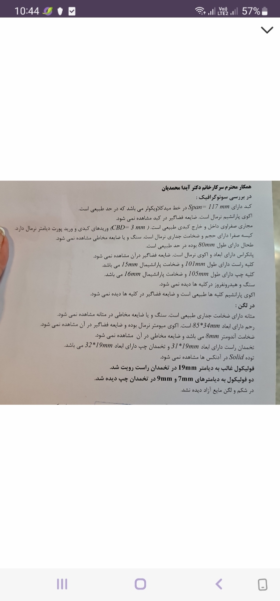 مثبت بودن کیت تخمکگذاری سه روز متوالی