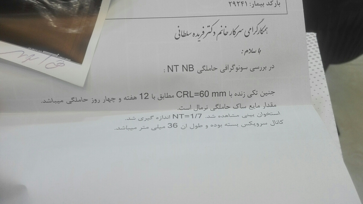 جواب سونو ان تی و ان بی جواب سونو ان تی و ان بی