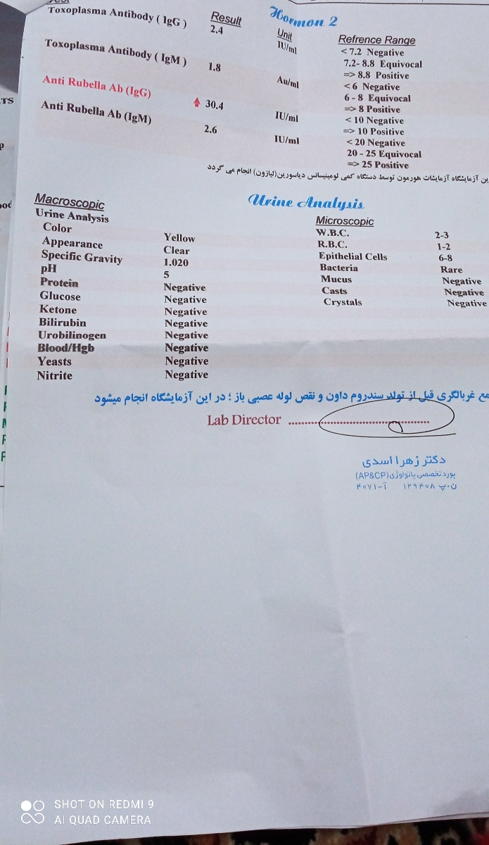 تفسیر وجواب آزمایش تفسیر وجواب آزمایش