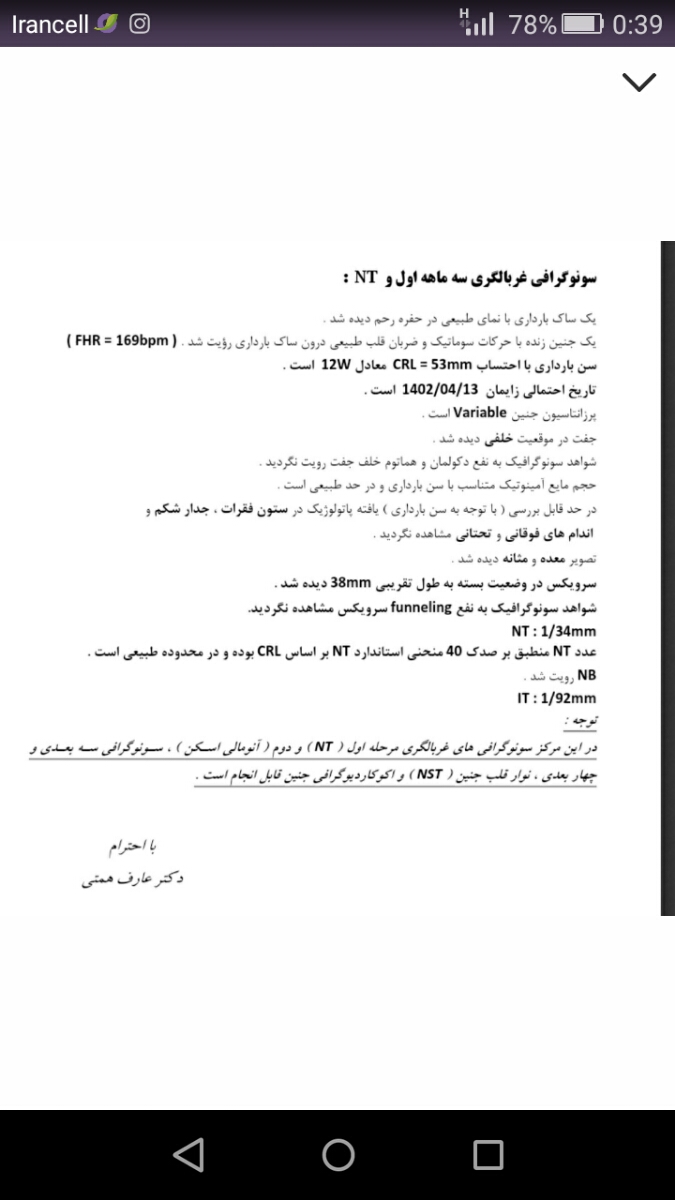 برای یکی از مامانای اومایی هست که تو پرسشها دیدم.توضیحات خیلی بیشتری داره. برای یکی از مامانای اومایی هست که تو پرسشها دیدم.توضیحات خیلی بیشتری داره.