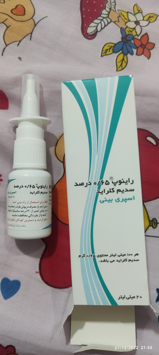 قطره بینی برای سرما خوردیگی قطره بینی برای سرما خوردیگی
