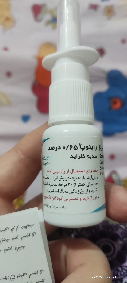 قطره بینی برای سرما خوردیگی قطره بینی برای سرما خوردیگی