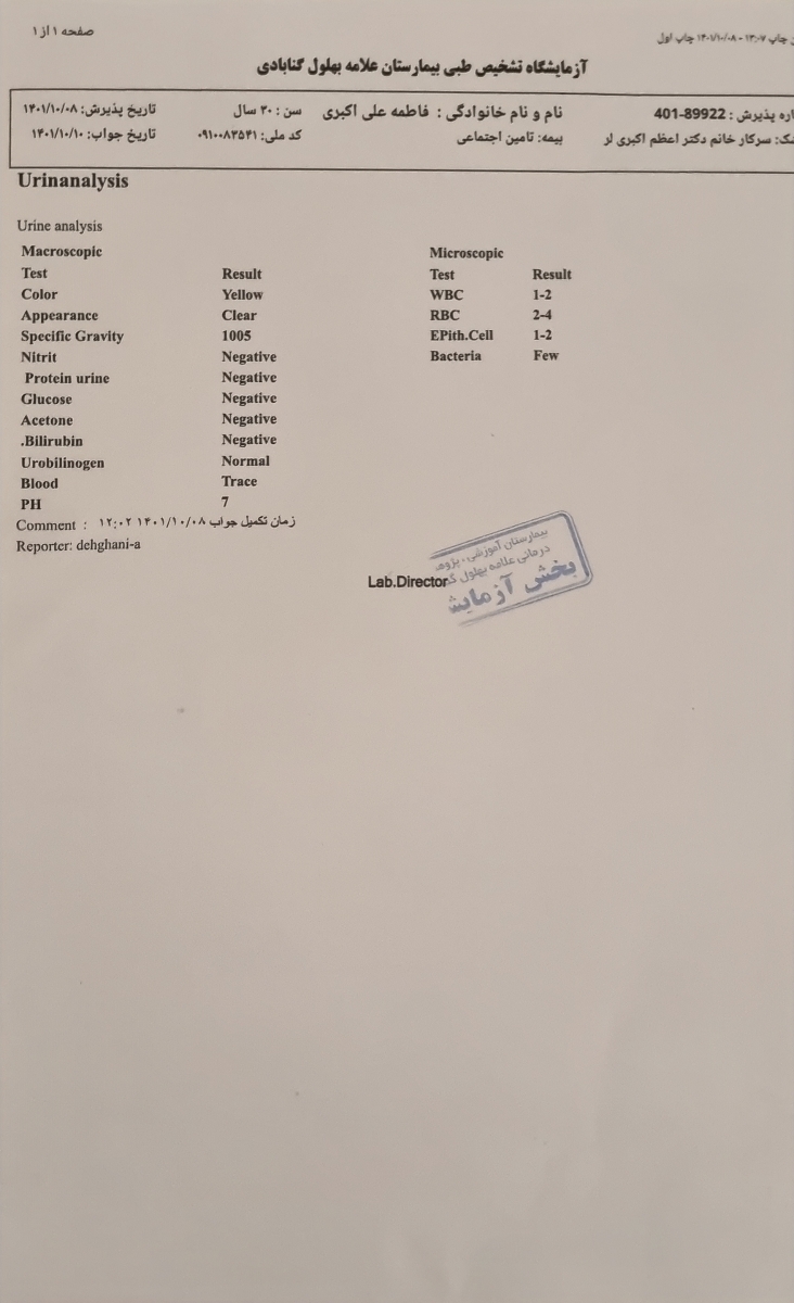درد پهلوچپ و پشت درد پهلوچپ و پشت