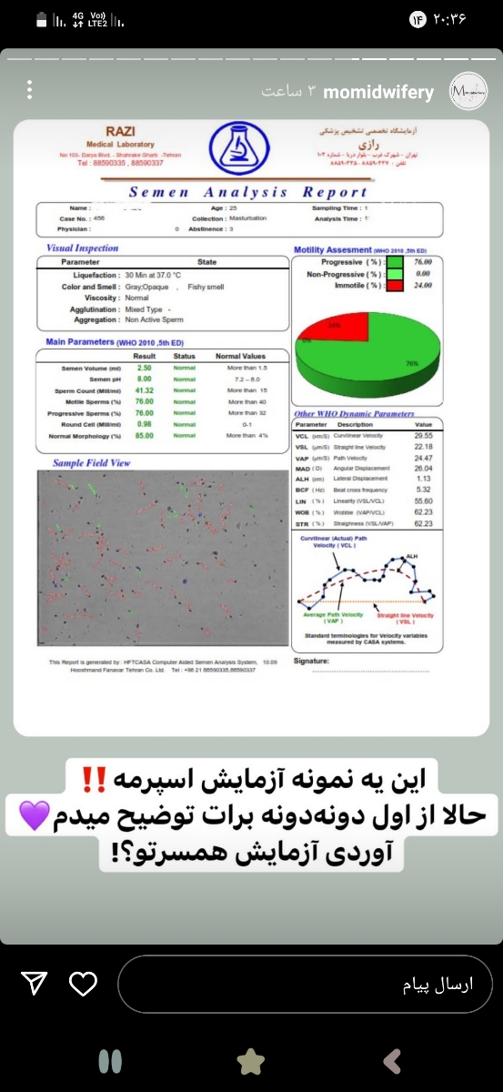 تفسیر ازمایش اسپرم همسرم تفسیر ازمایش اسپرم همسرم