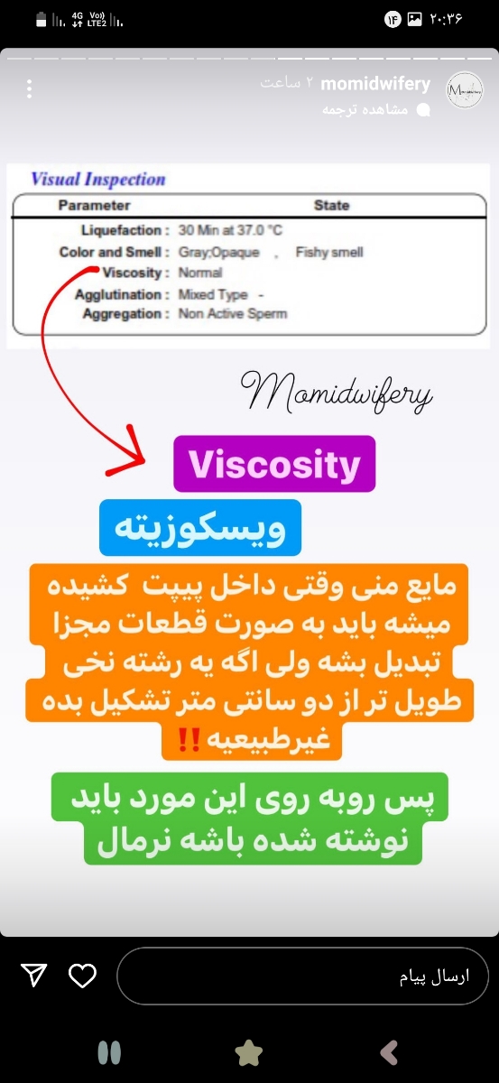 تفسیر ازمایش اسپرم همسرم تفسیر ازمایش اسپرم همسرم