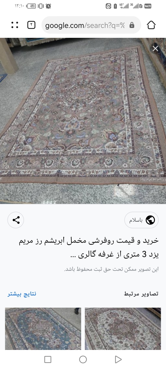 دوستان وارد در رنگ این روفرشی دقیقا چ رنگیه