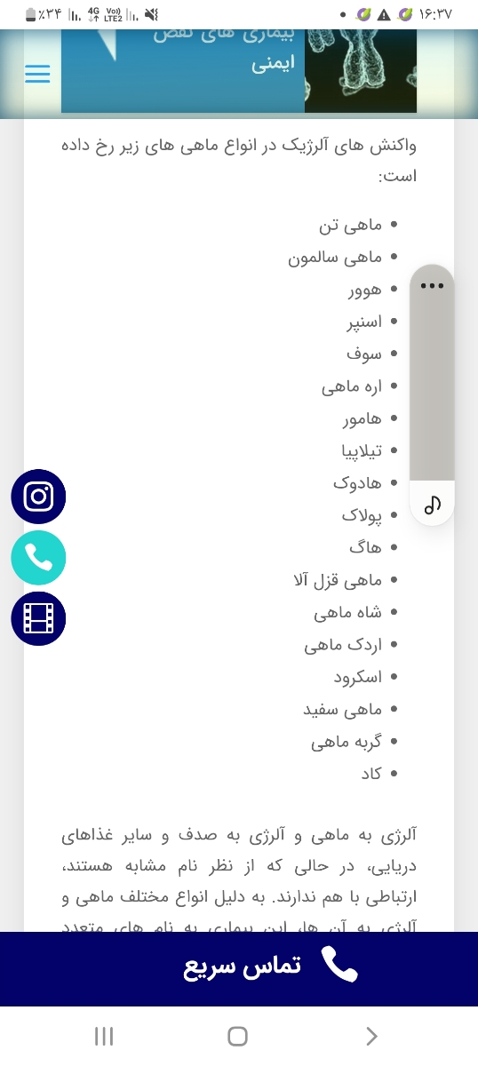 انواع ماهی آلرژی زا انواع ماهی آلرژی زا