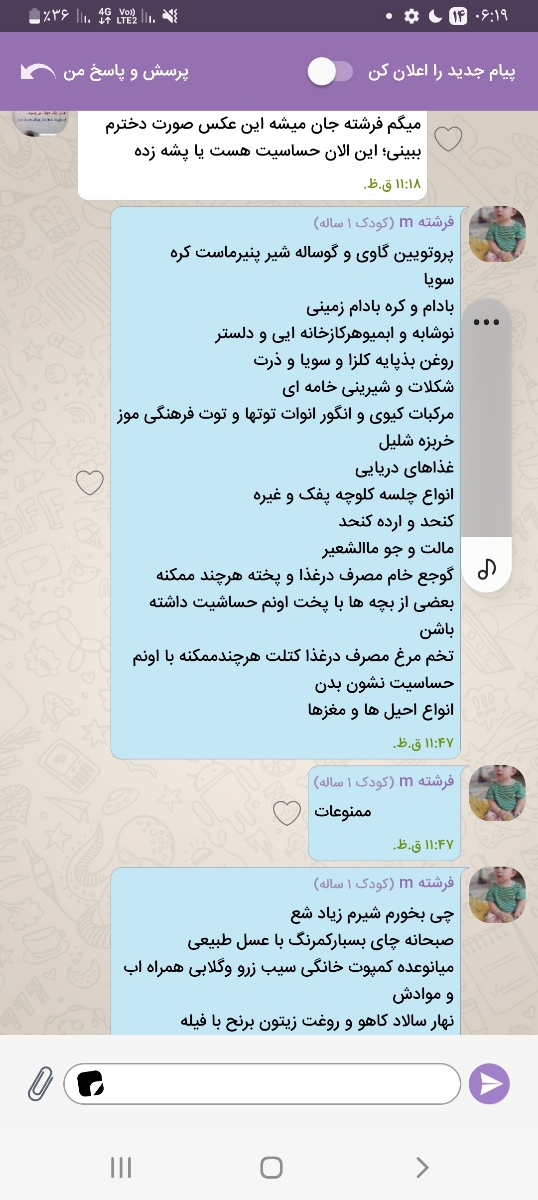 دیدن خون در مدفوع نوزاد+(عکس)