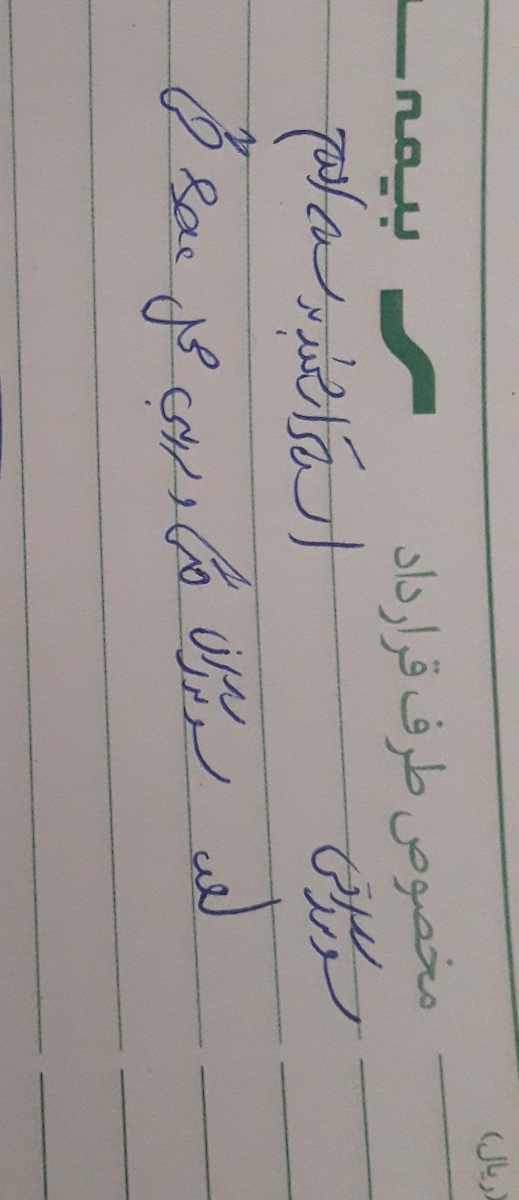 تشریح نسخه پزشک و سونو