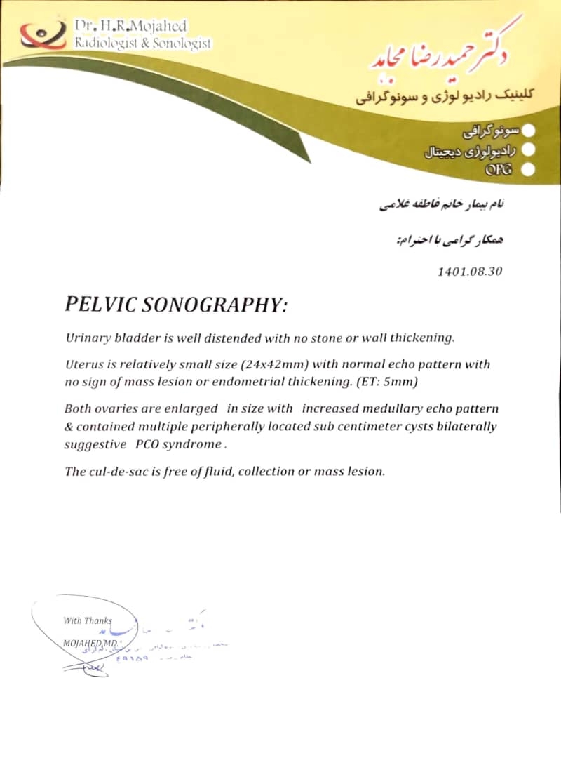 خواندن نتیجه سنوگرافی تشکر خواندن نتیجه سنوگرافی تشکر