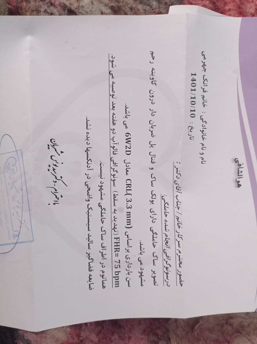 ضربان قلب درهفته ششم
