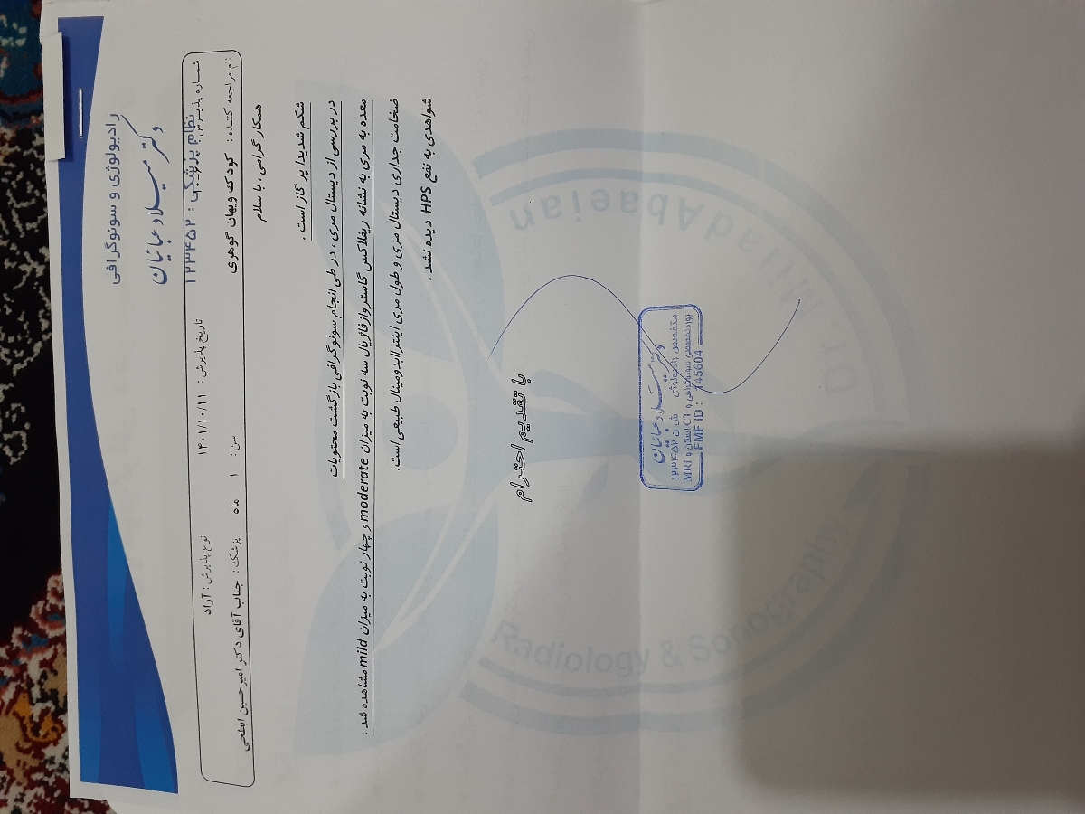 رفلاکس نوزاد یک ماهه رفلاکس نوزاد یک ماهه