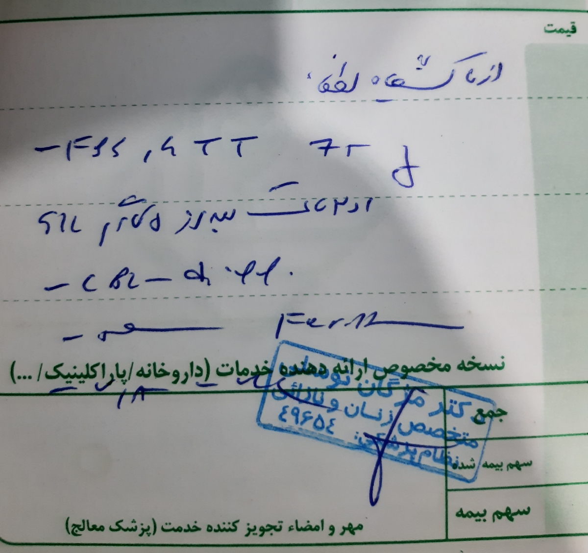 برای این آزمایش تا کی وقت دارم؟ + عکس برای این آزمایش تا کی وقت دارم؟ + عکس
