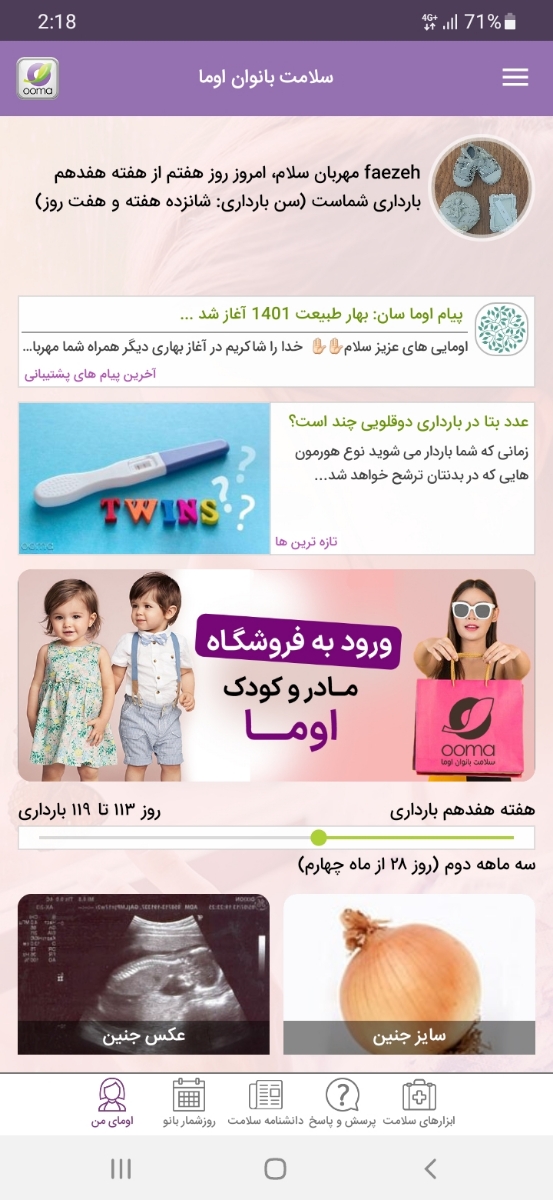 تاریخ سونوی آنومالی چند هفته ست ؟