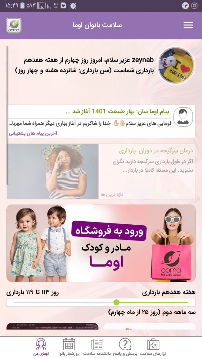 تاریخ سونوی آنومالی چند هفته ست ؟