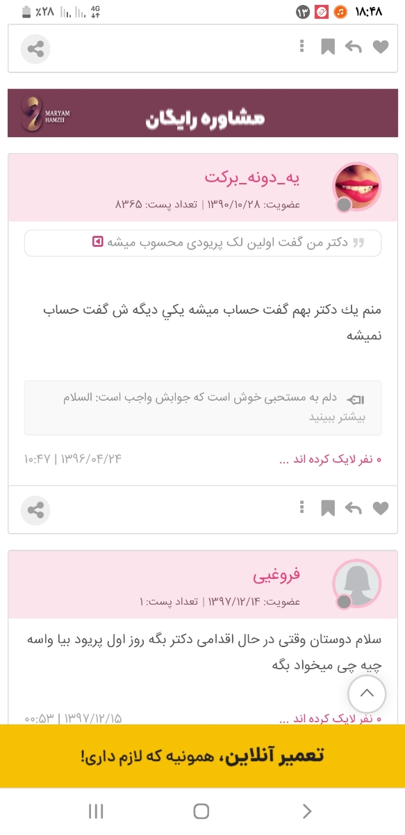 چگونگی مصرف قرص لتروزول