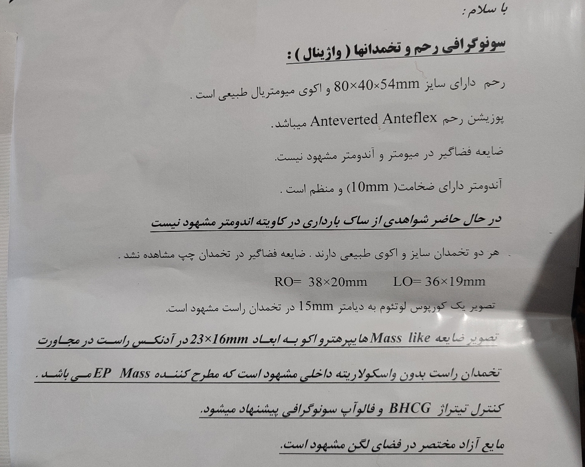 ساک دیده نشده در هفته 6 ساک دیده نشده در هفته 6