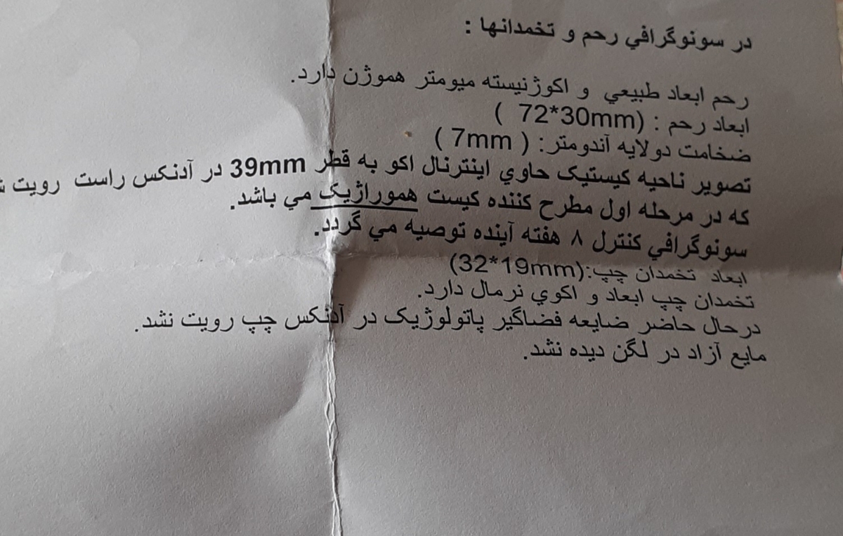 سنوگرافی منو تفسیر کنید
