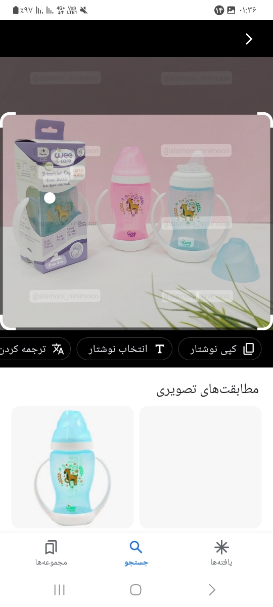 ❤انتخاب لیوان اموزشی کاربردی❤