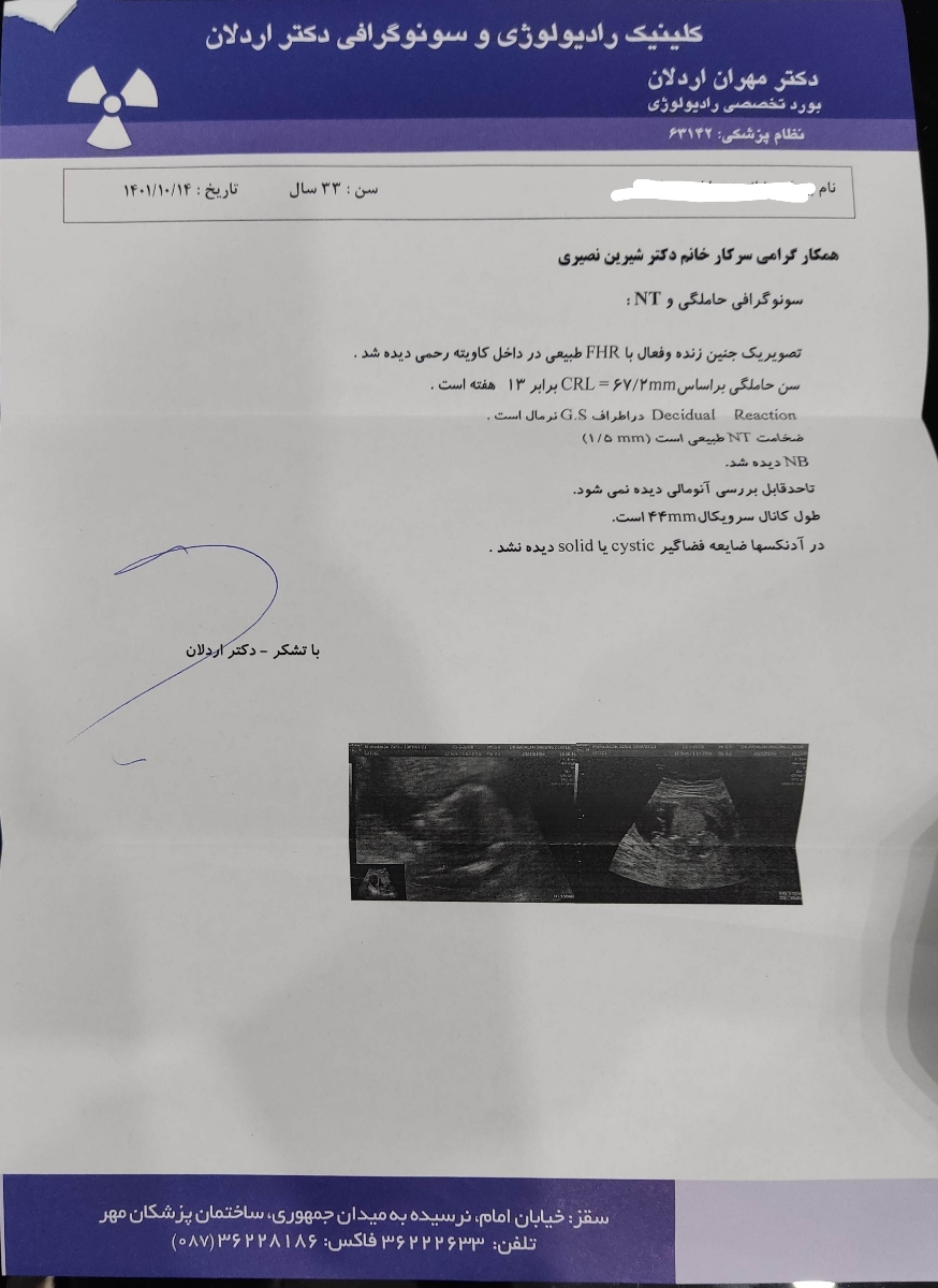 تفسیر جواب سنوگرافی غربالگری سه ماهه اول تفسیر جواب سنوگرافی غربالگری سه ماهه اول