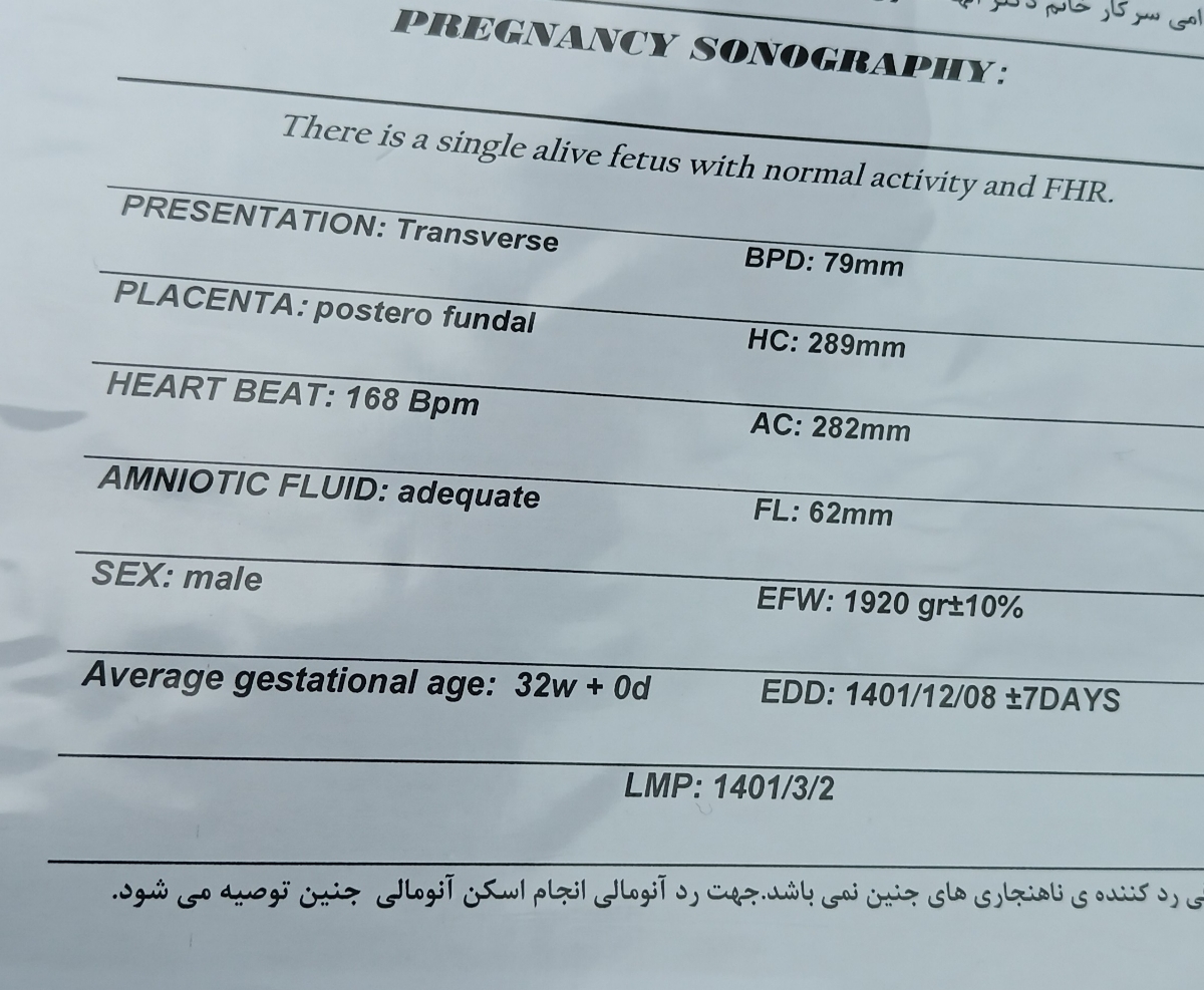 تفسیر سونوی ۳۲ هفته بارداری