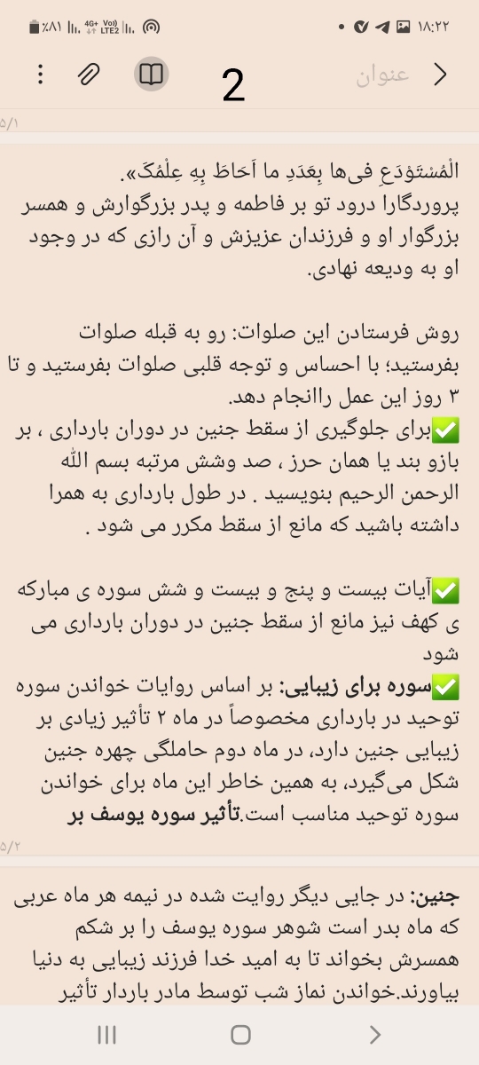 مامانایی که سونو‌گرافی قلبشون نزدیکه بیاین‌ دور هم باشیم