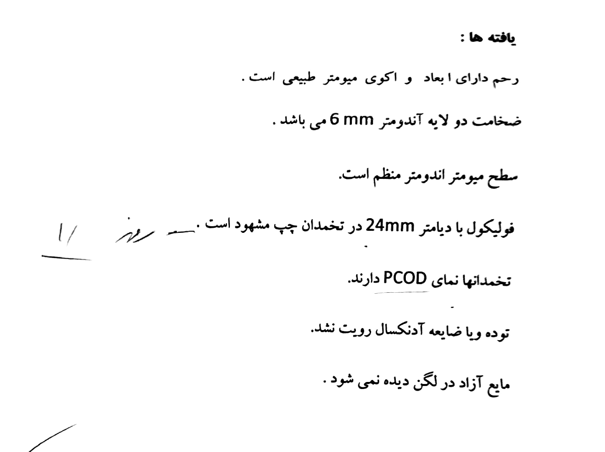 لکه بینی با مصرف قرص لتروزول