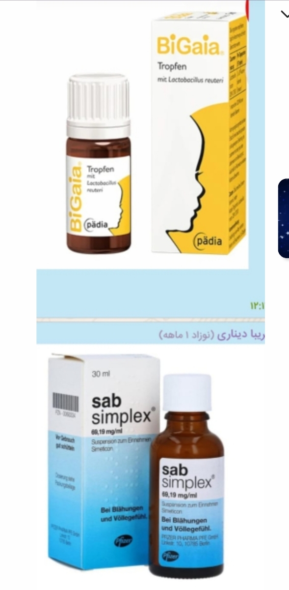 داروی کولیک برای نوزاد ۳ ماهه داروی کولیک برای نوزاد ۳ ماهه