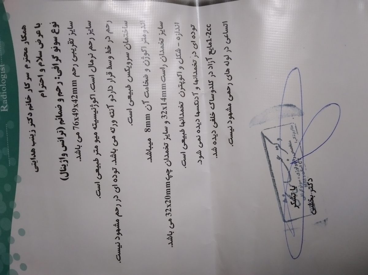 زخم خفیف رحم و لکه بینی در وسط سیکل