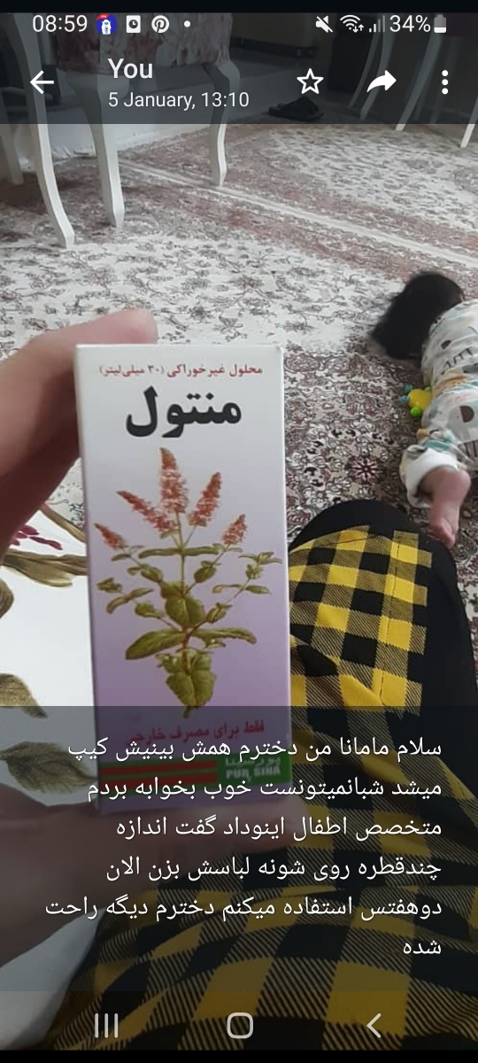 سرماخوردگی نوزاد۵ماهه چیکارش کنم؟؟