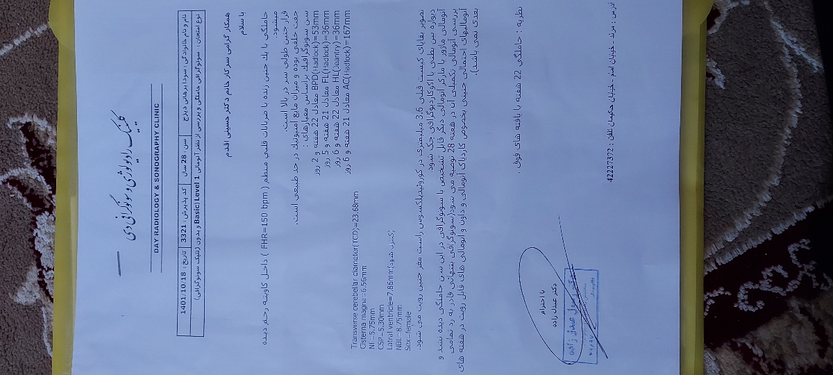 جواب آنومالی هفته ۲۲ بارداری