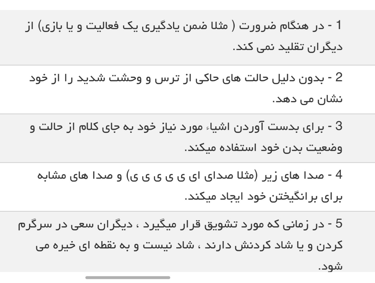 تشخیص و ارزیابی کودک و اوتیسم
