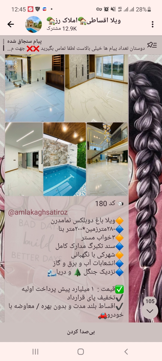 خانمای مازندرانی میشه بیاید لطفا خانمای مازندرانی میشه بیاید لطفا