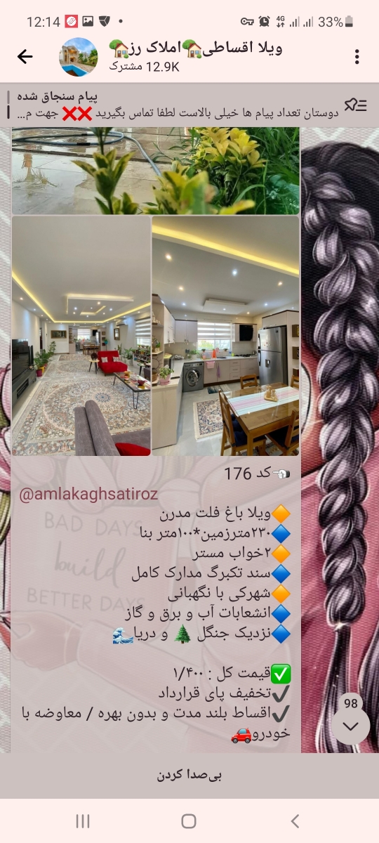 خانمای مازندرانی میشه بیاید لطفا خانمای مازندرانی میشه بیاید لطفا