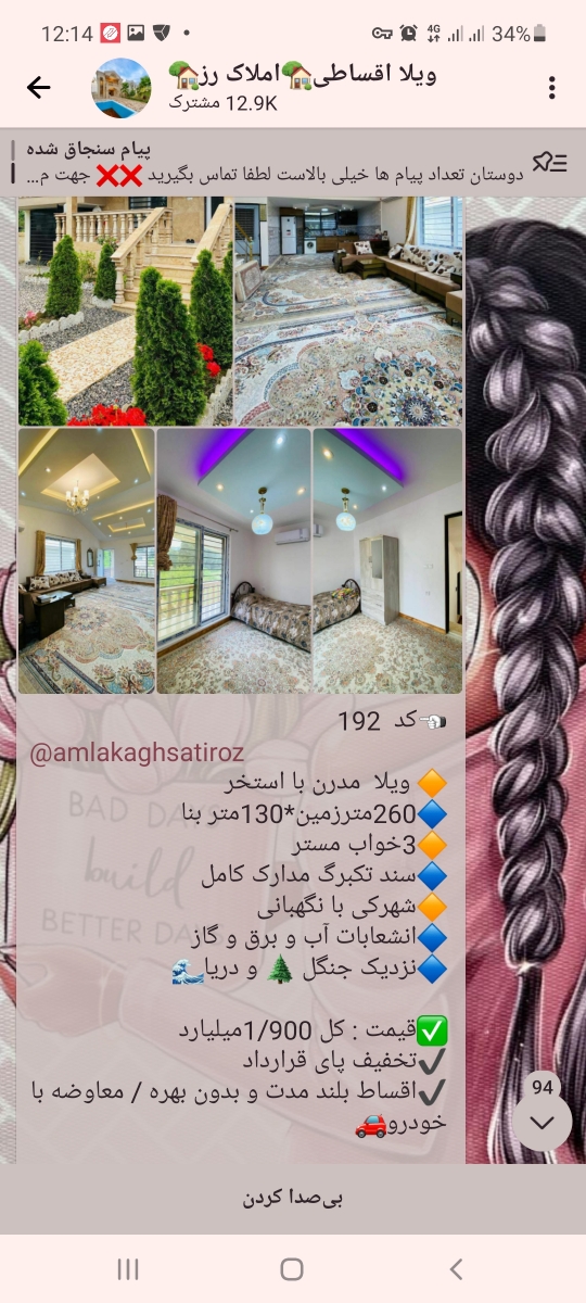 خانمای مازندرانی میشه بیاید لطفا خانمای مازندرانی میشه بیاید لطفا