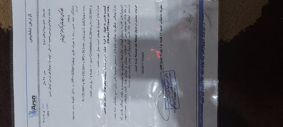 جواب آنومالی هفته ۲۲ بارداری