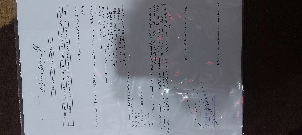 جواب آنومالی هفته ۲۲ بارداری