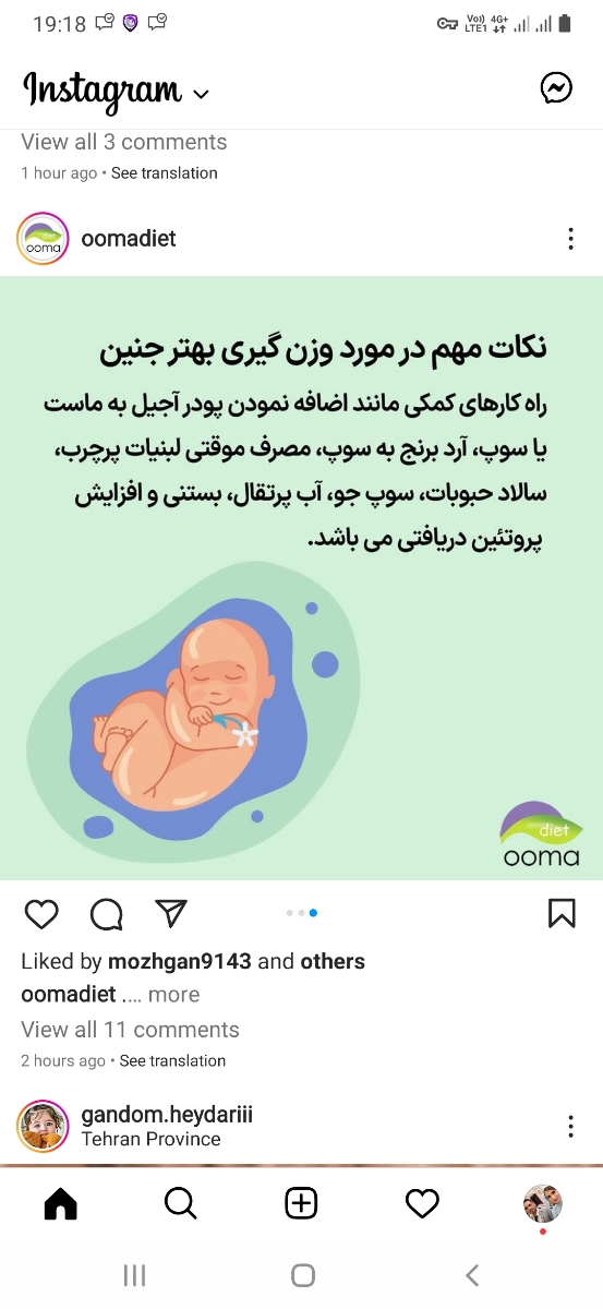 خانم دکتر چ غذاها و گوشت و خوراکیایی برا وزن گیری جنین بهتره