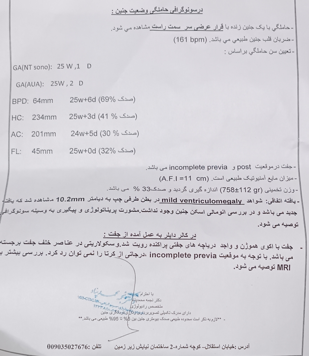 تفسیر سونو داپلر تفسیر سونو داپلر