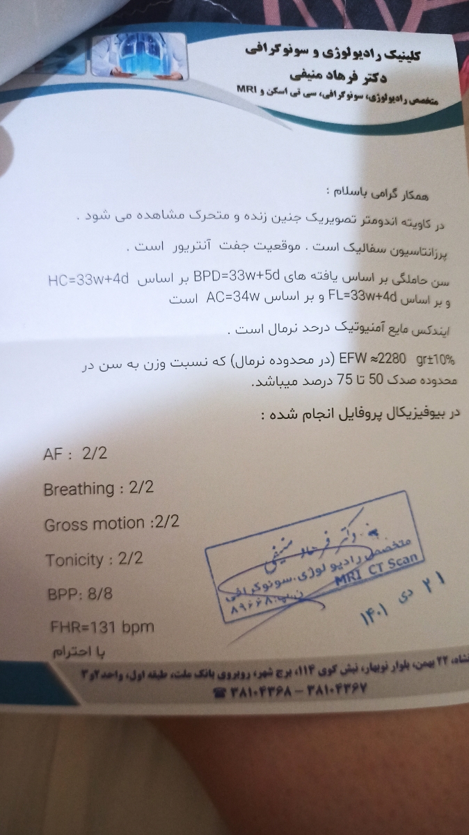 وزن جنین هفته ۳۴