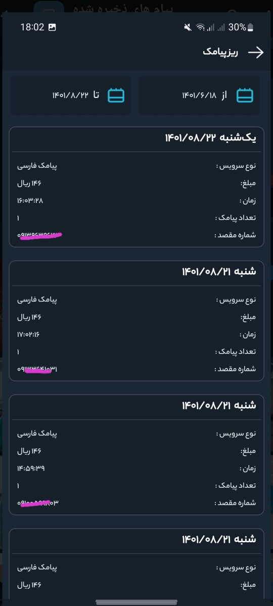 دخترا تروخدا بیایید از استرس دارم میمیرمم