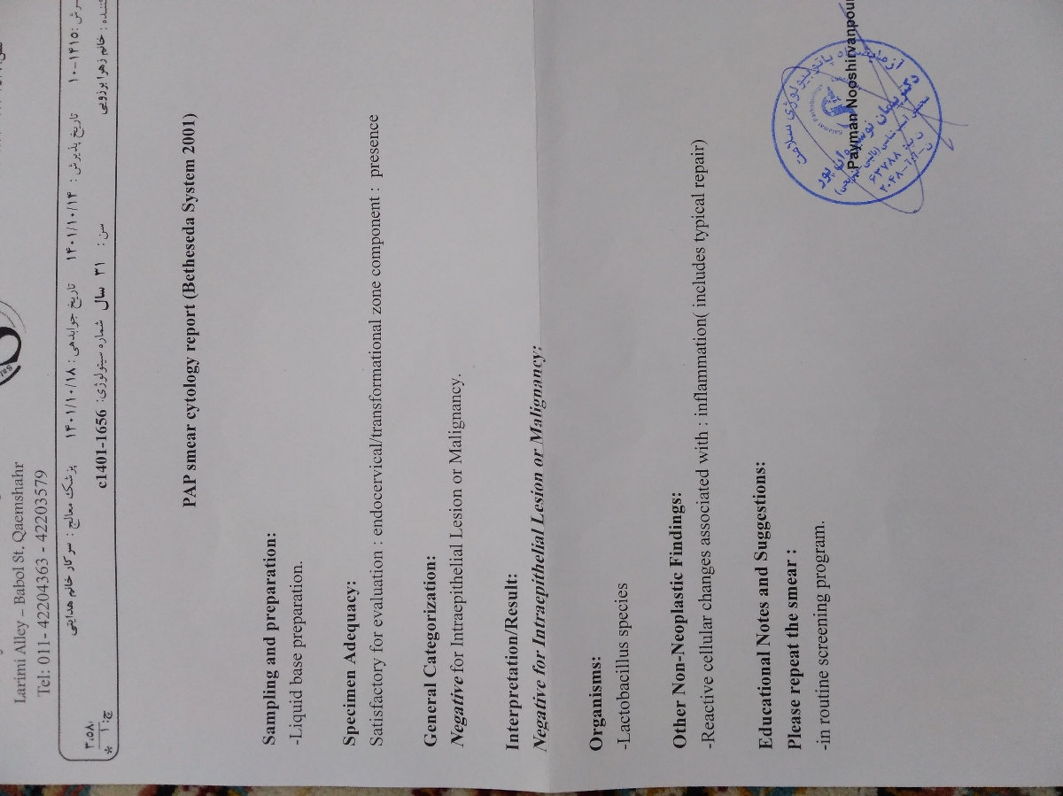 زخم خفیف رحم و لکه بینی در وسط سیکل