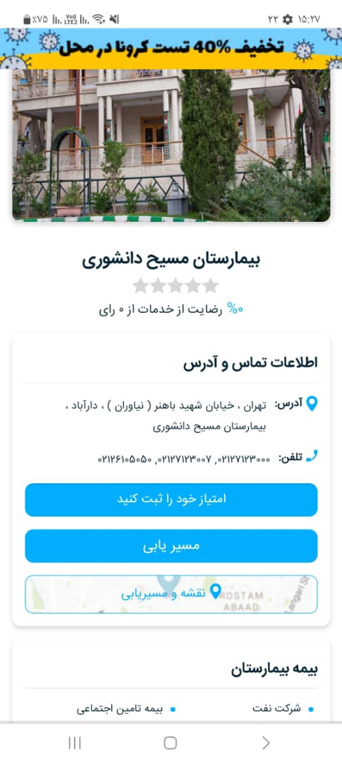 سکته مغزی وعفونت ریه بچه های تهرانی لطفا بیاین سکته مغزی وعفونت ریه بچه های تهرانی لطفا بیاین