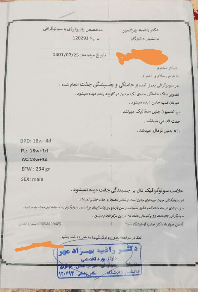 سلام خانم دکتر عکس سنمو میفرستم نگاه کنید الان دقیق چند هفته