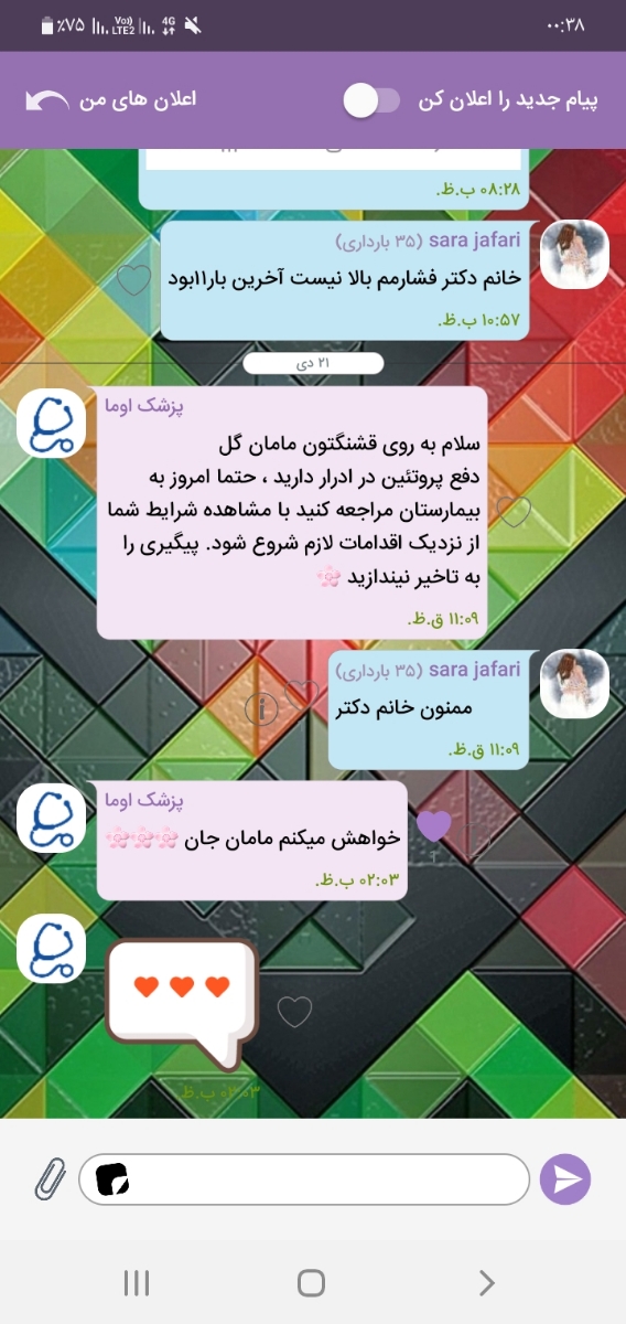 اونایی که بالای ۳۰ هفته هستید بیاید اونایی که بالای ۳۰ هفته هستید بیاید
